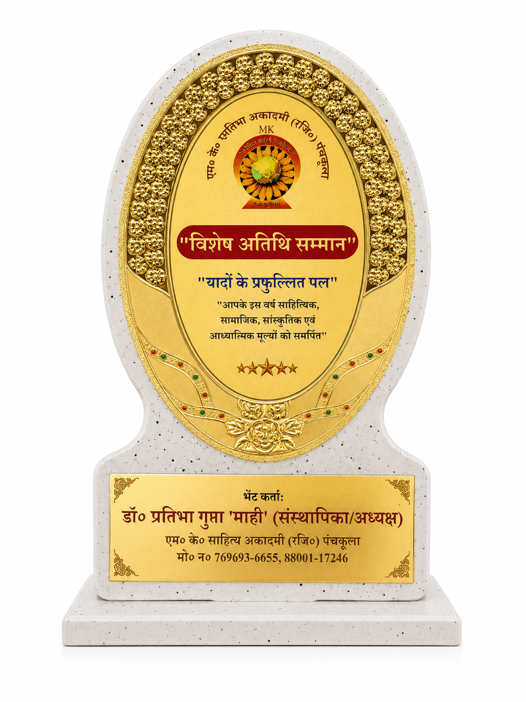 Vishesh Atithi Samman